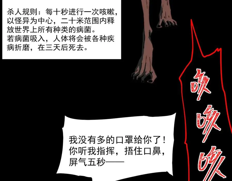 第65话 失去掌控29