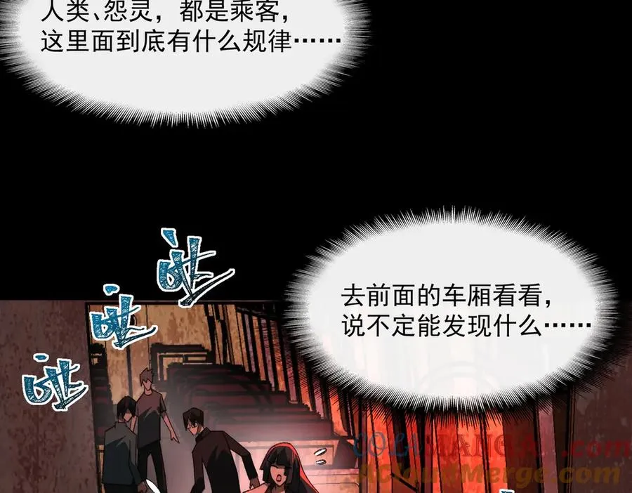 第64话 列车惊魂44
