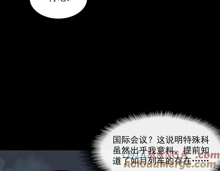 第65话 失去掌控84