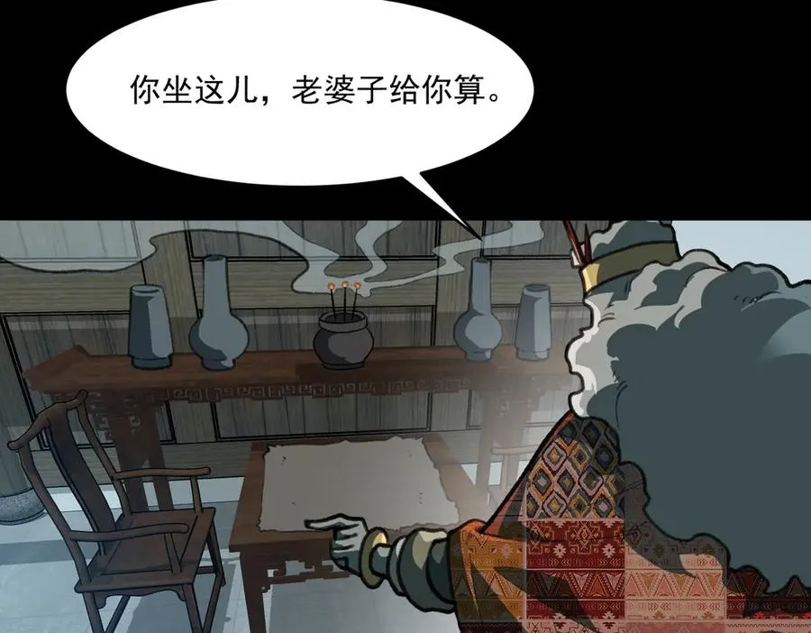 第69话 求助10