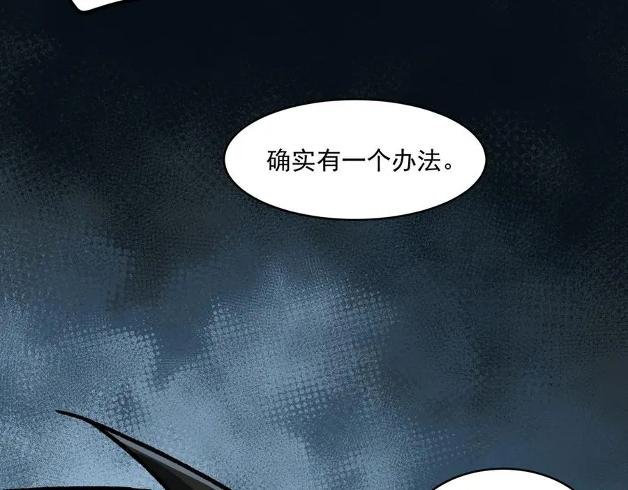 第67话 终点未知66