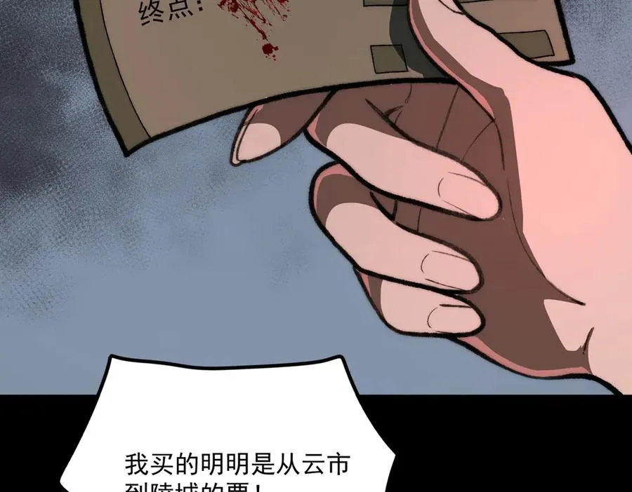 第67话 终点未知59