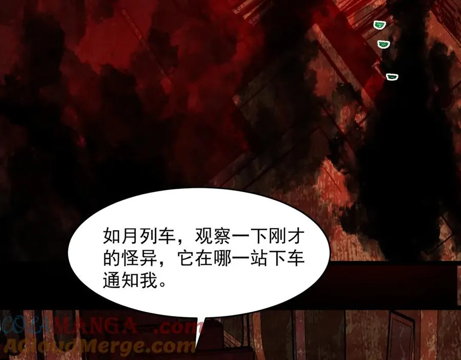 第67话 终点未知12
