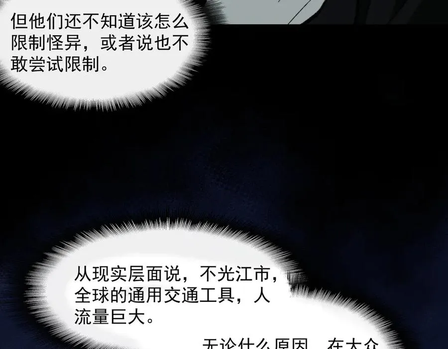 第65话 失去掌控87