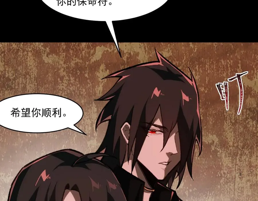 第67话 终点未知79