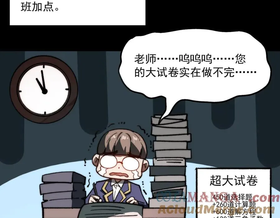 第62话 如月列车60