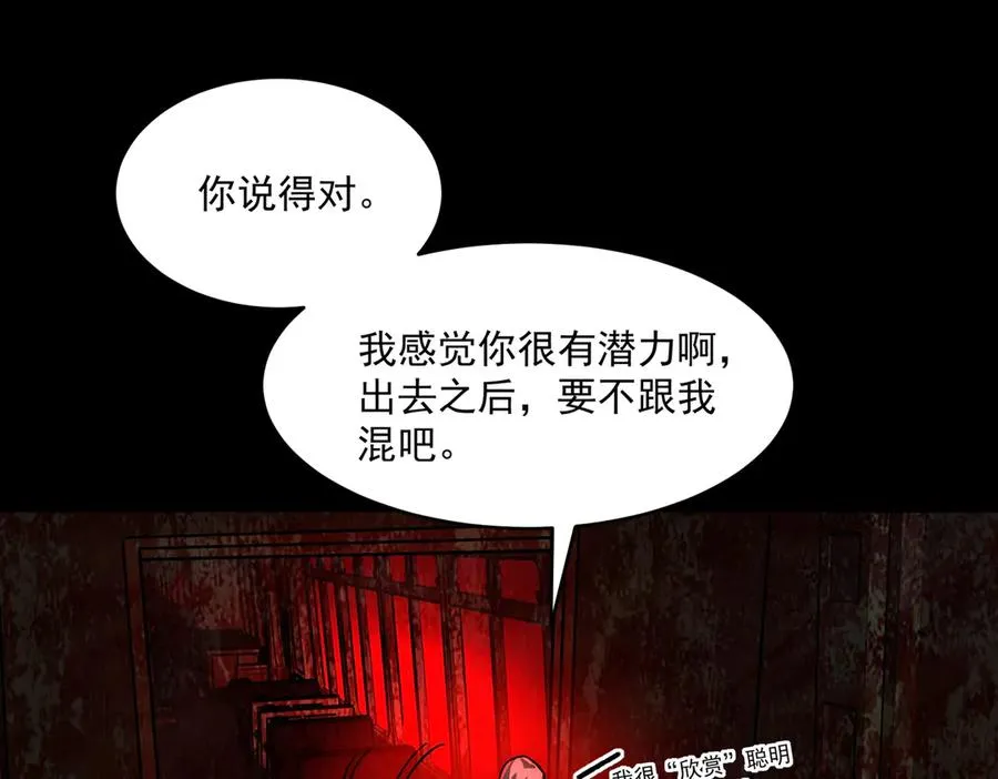 第65话 失去掌控18