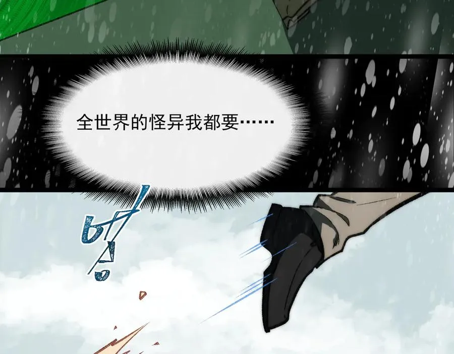 第62话 如月列车101
