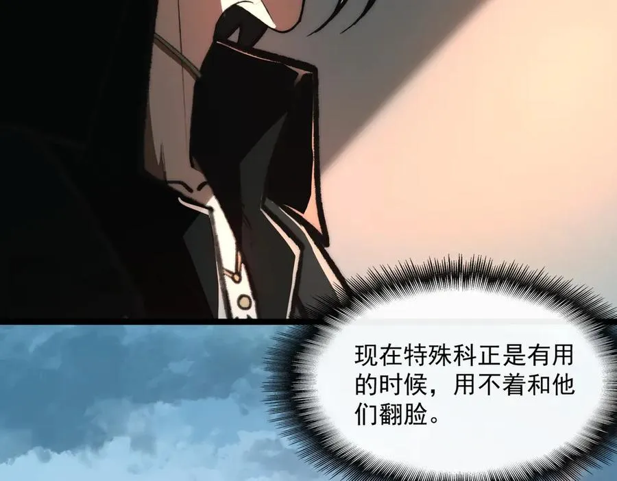 第68话 生效17