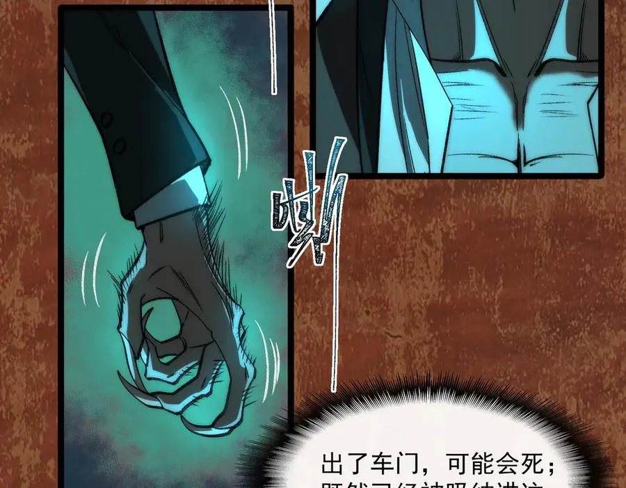 第64话 列车惊魂31