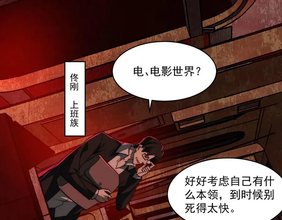 第63话 众生相47