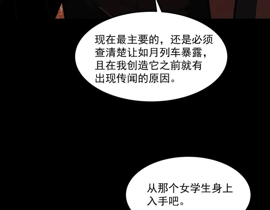 第67话 终点未知25