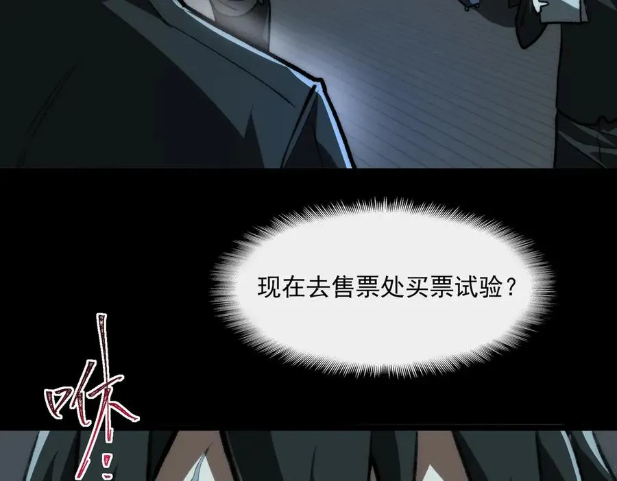 第68话 生效10
