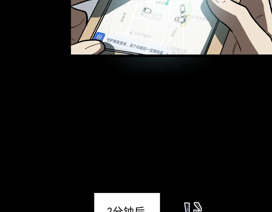 第68话 生效30