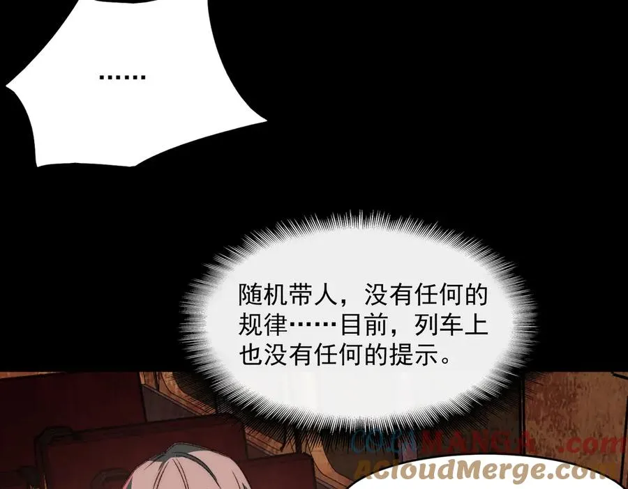 第64话 列车惊魂72