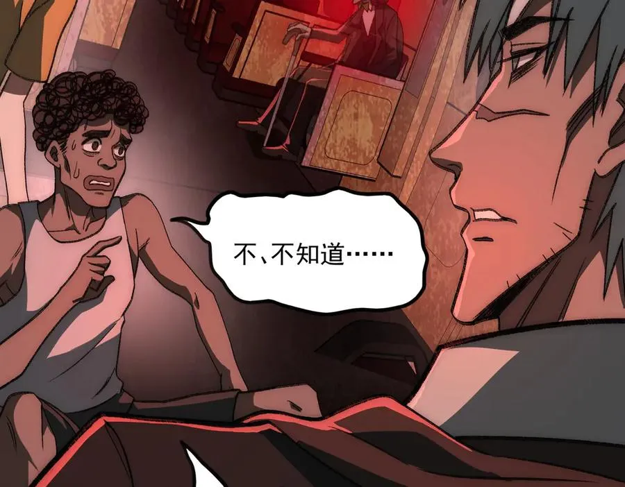 第64话 列车惊魂54