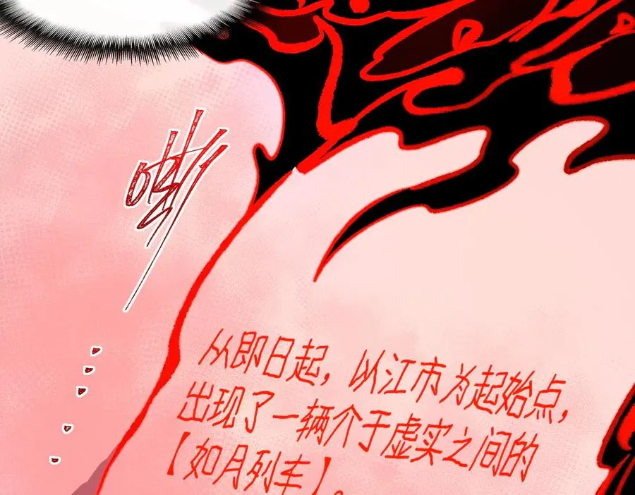 第62话 如月列车46