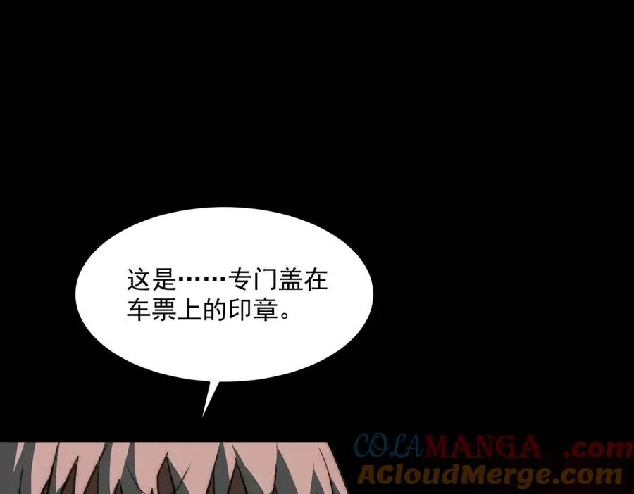 第64话 列车惊魂80