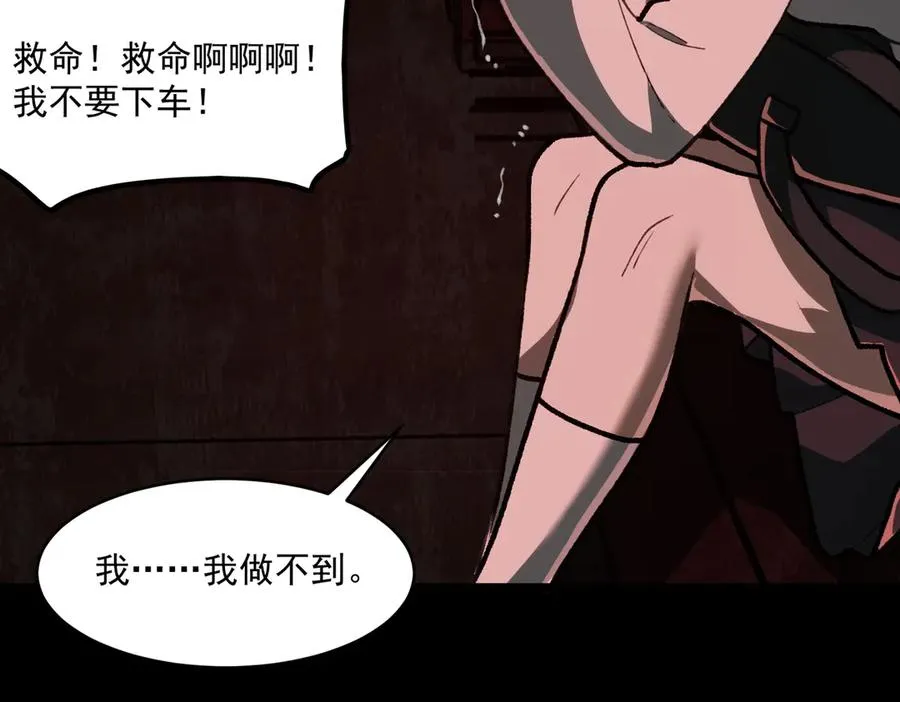 第67话 终点未知74