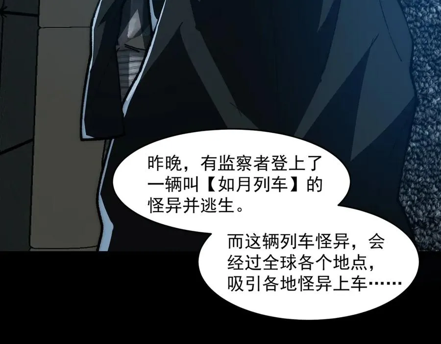 第65话 失去掌控77