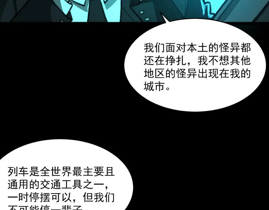 第65话 失去掌控123