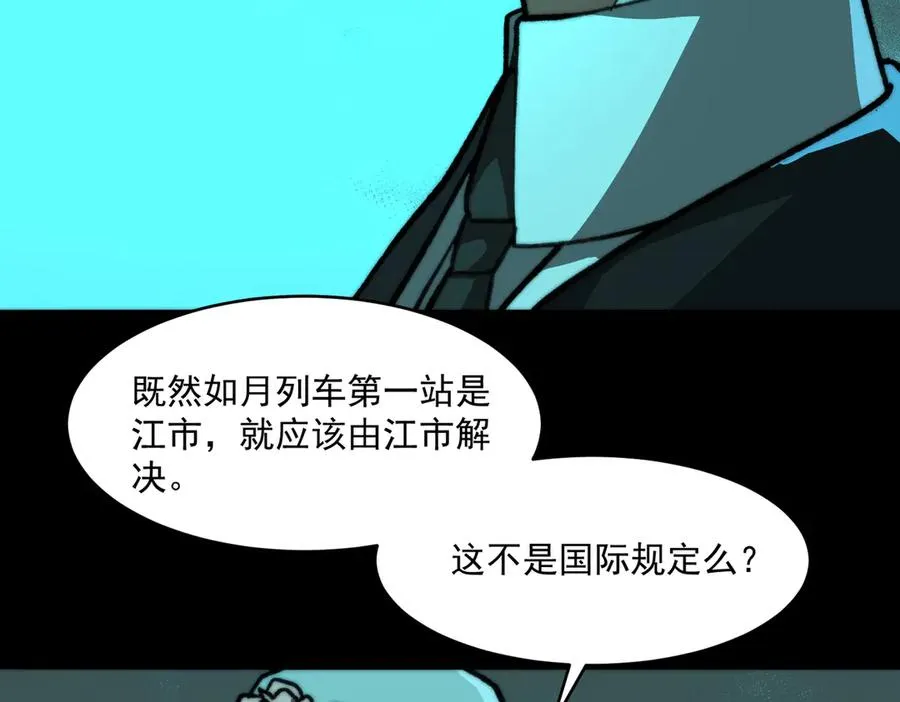 第65话 失去掌控125
