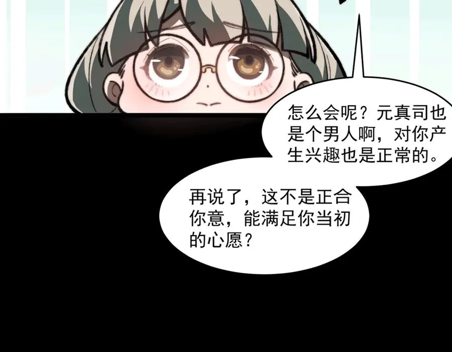 第68话 生效75