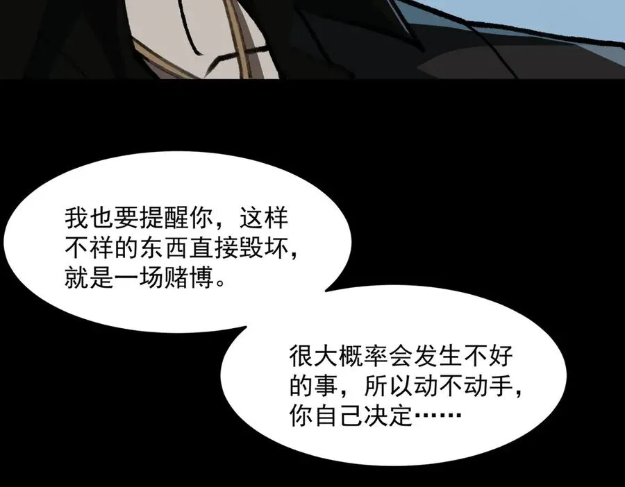 第67话 终点未知69