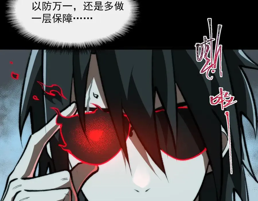 第68话 生效7