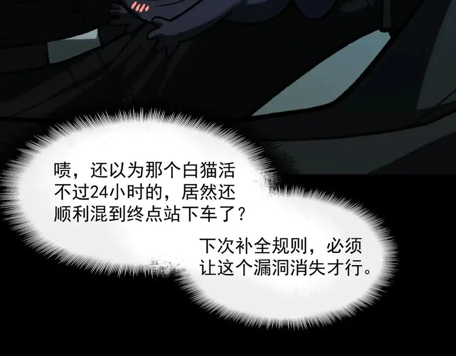 第65话 失去掌控81