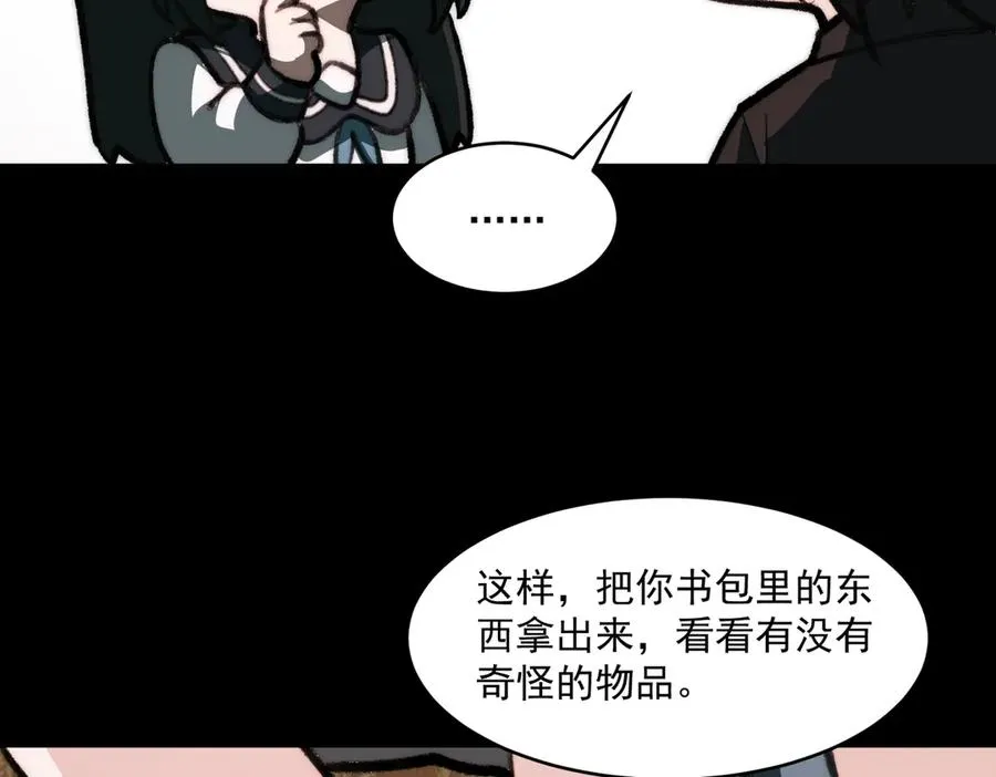 第67话 终点未知54