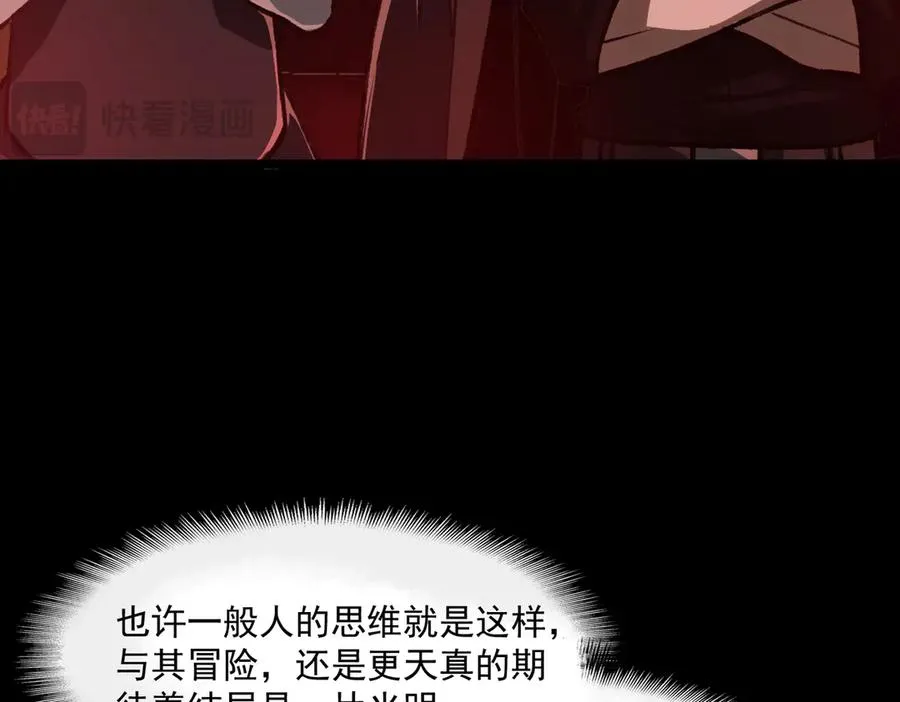 第67话 终点未知77