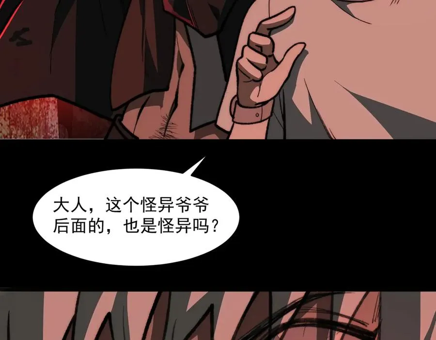 第65话 失去掌控31