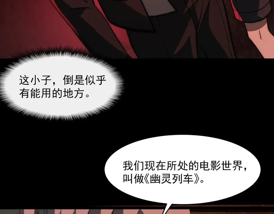 第63话 众生相79