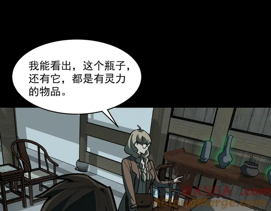 第69话 求助32