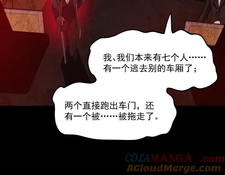 第64话 列车惊魂52