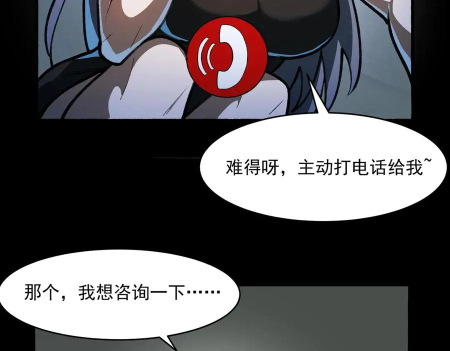 第69话 求助86
