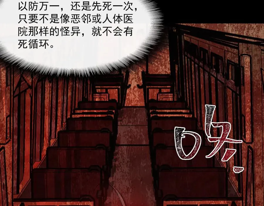 第67话 终点未知18