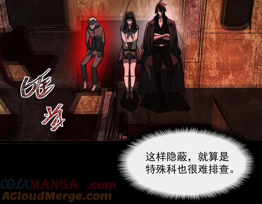 第67话 终点未知84