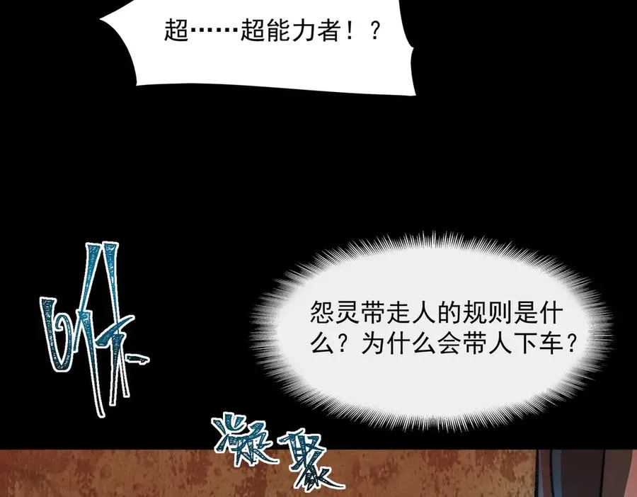 第64话 列车惊魂42