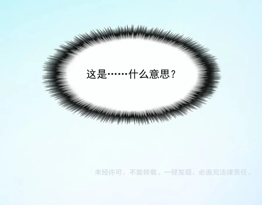 第63话 众生相113