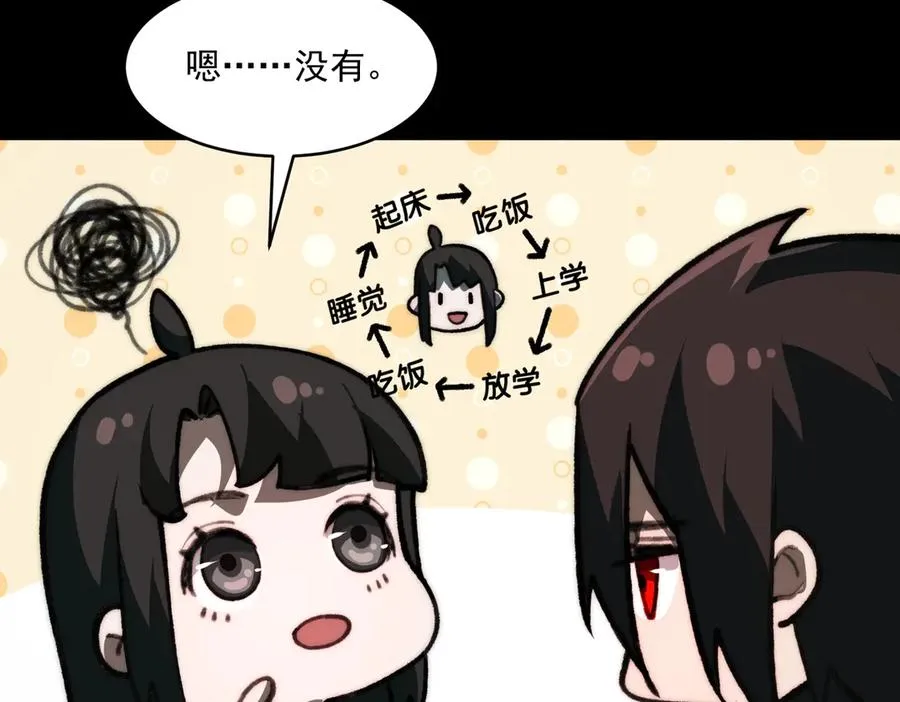 第67话 终点未知53