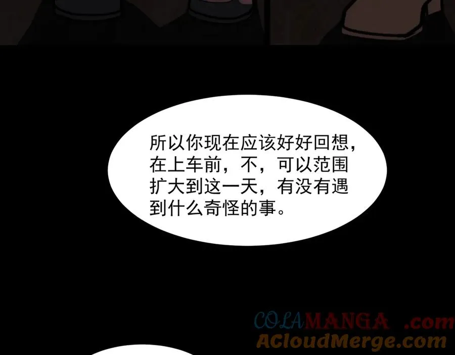 第67话 终点未知52