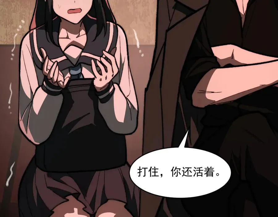 第67话 终点未知50
