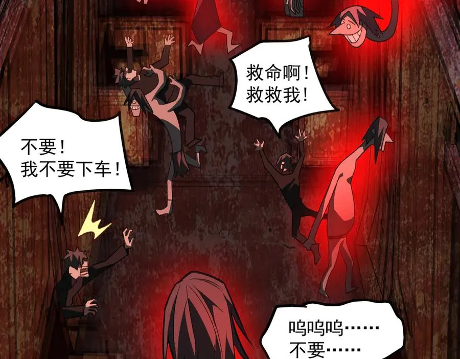 第64话 列车惊魂89