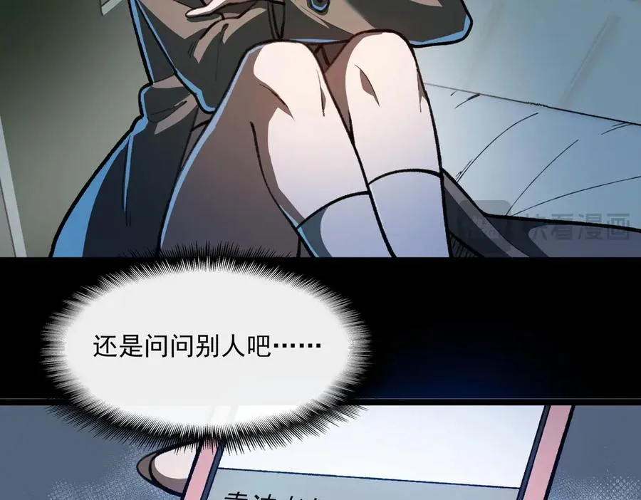 第69话 求助83