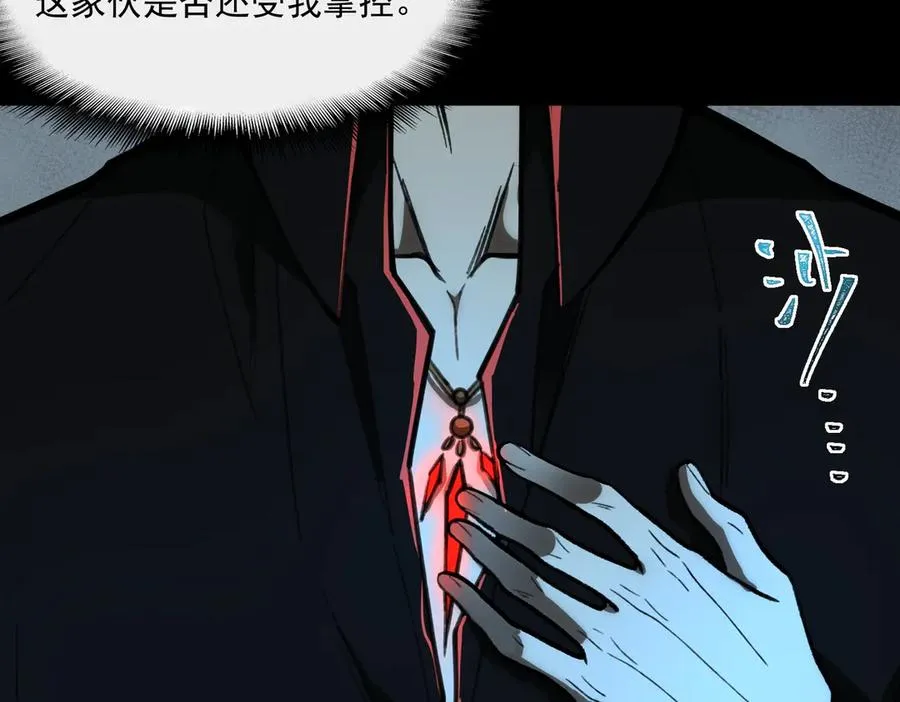 第65话 失去掌控97