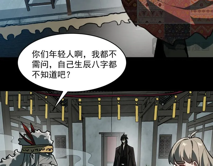 第69话 求助11