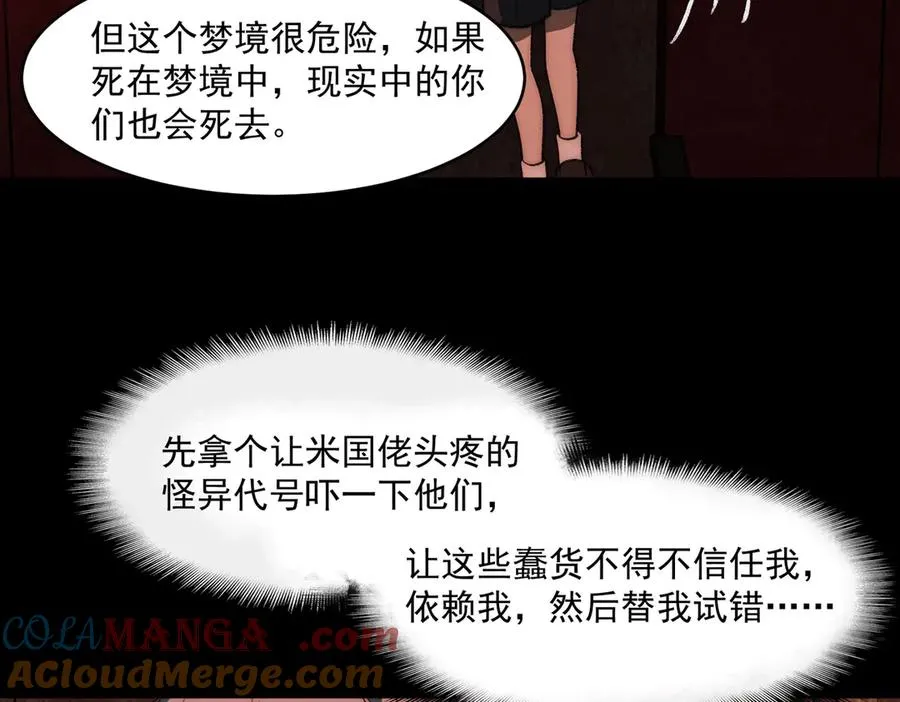 第63话 众生相52