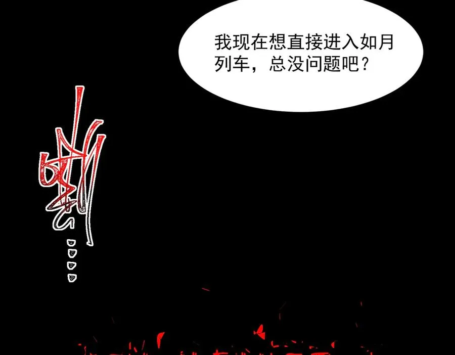 第65话 失去掌控107
